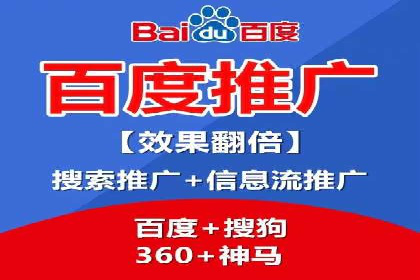 百度竞价广告在电商行业的应用及效果展示